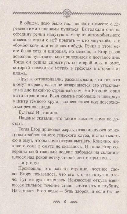Фотография книги "Константин Викторович: Коргоруш"