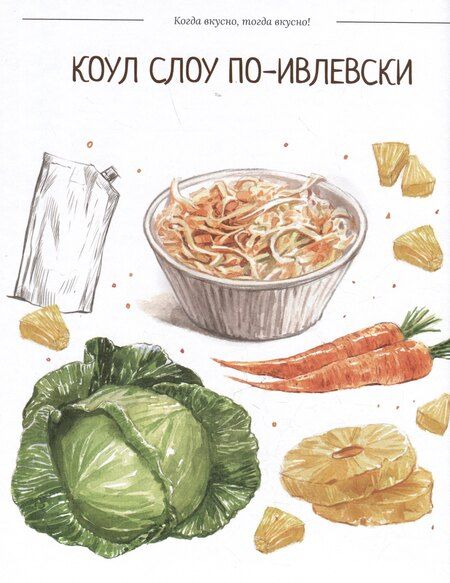 Фотография книги "Константин Витальевич: Когда вкусно, тогда вкусно! 50 самых популярных рецептов"