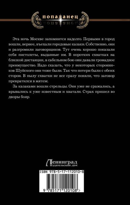Фотография книги "Константин Ежов: Время перемен"