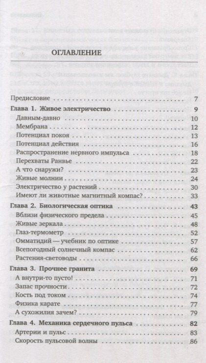 Фотография книги "Константин Юрьевич: Физик в гостях у биолога. Библиотечка «Квант» выпуск 143 (3-е издание)"