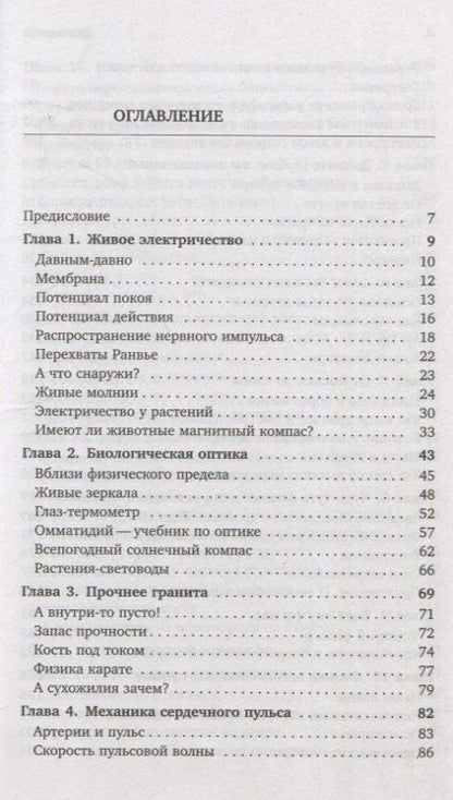 Фотография книги "Константин Юрьевич: Физик в гостях у биолога. Библиотечка «Квант» выпуск 143 (3-е издание)"