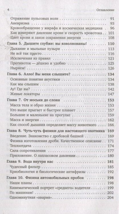 Фотография книги "Константин Юрьевич: Физик в гостях у биолога. Библиотечка «Квант» выпуск 143 (3-е издание)"