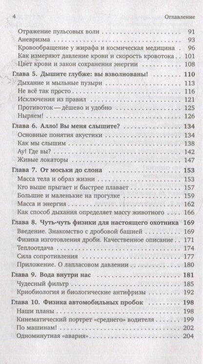 Фотография книги "Константин Юрьевич: Физик в гостях у биолога. Библиотечка «Квант» выпуск 143 (3-е издание)"