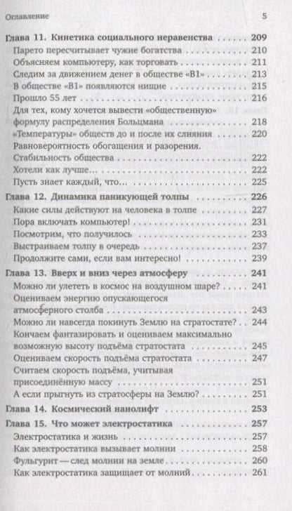 Фотография книги "Константин Юрьевич: Физик в гостях у биолога. Библиотечка «Квант» выпуск 143 (3-е издание)"