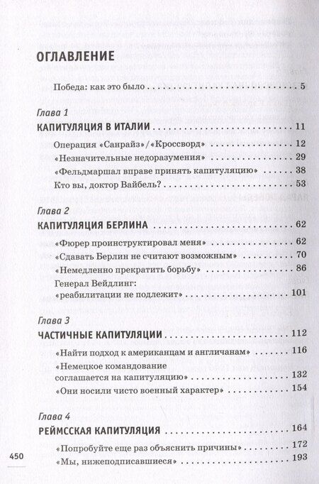 Фотография книги "Константин Залесский: Победа вне стенограмм"