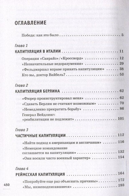 Фотография книги "Константин Залесский: Победа вне стенограмм"