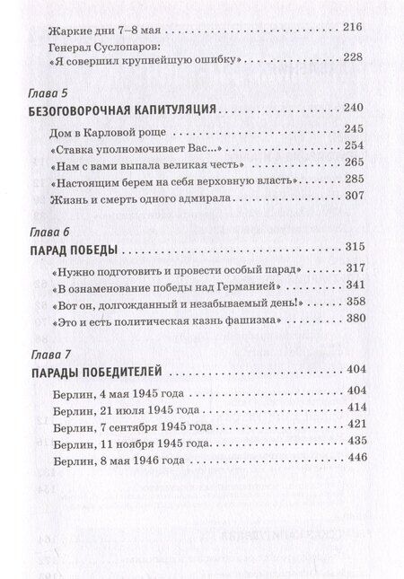 Фотография книги "Константин Залесский: Победа вне стенограмм"