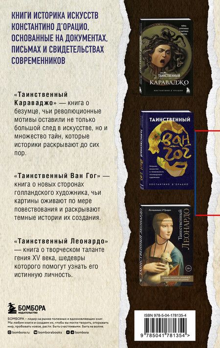 Фотография книги "Константино д`Орацио: Таинственное искусство. Подарочный набор из трех книг"