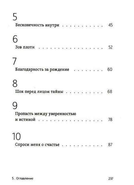 Фотография книги "Константино Эспозито: Современный нигилизм. Хроника"