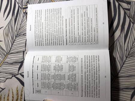 Фотография книги "Константино: Таро под луной. Расклады, ритуалы, наполненные силой луны, для изобилия, защиты и духовного роста"