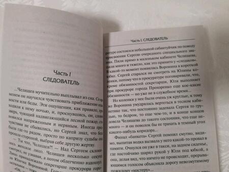 Фотография книги "Константинов: Адвокат"