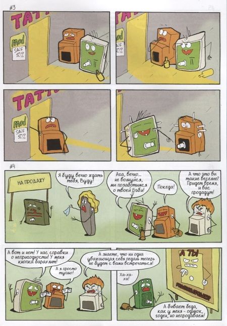 Фотография книги "Константинов: Pedalburg: Город гитарных педалей"