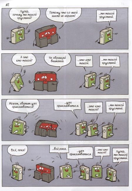 Фотография книги "Константинов: Pedalburg: Город гитарных педалей"