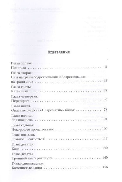 Фотография книги "Константинов, Штерн: Как я играю!"