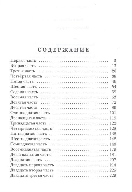 Фотография книги "Константинов: Ваджра - оружие Богов"