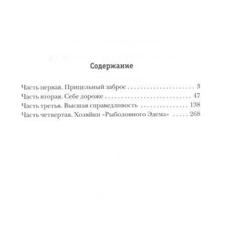 Фотография книги "Константинов: Высшая справедливость"
