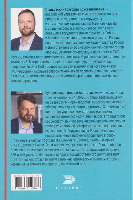 Фотография книги "Константинович, Анатольевич: Решения GR"