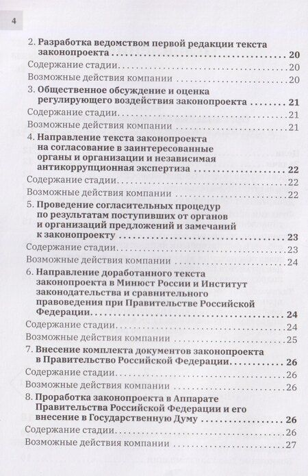 Фотография книги "Константинович, Анатольевич: Решения GR"