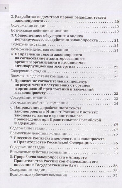 Фотография книги "Константинович, Анатольевич: Решения GR"