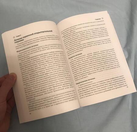 Фотография книги "Констебль, Вон, Раджа: Цветной атлас по офтальмологии"
