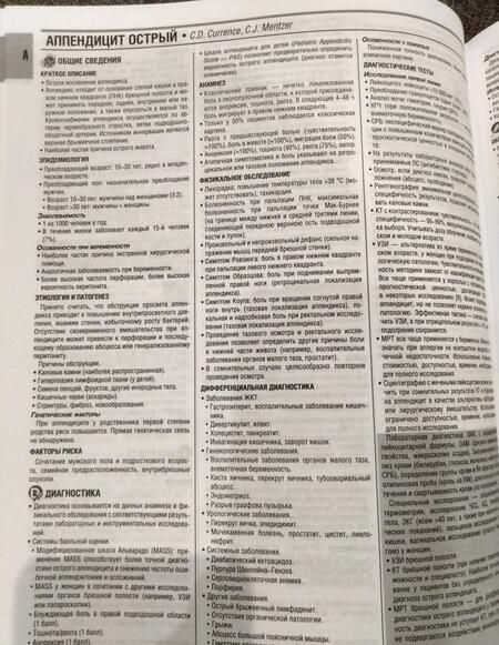 Фотография книги "Консультант за 5 минут"