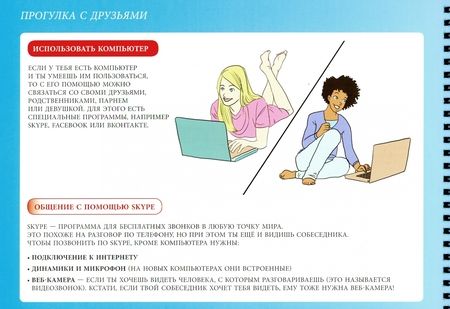 Фотография книги "Контарди, Берардуччи: Музыка, кино и кафе: свободное время с друзьями"