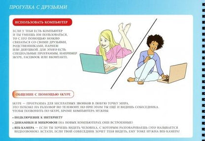 Фотография книги "Контарди, Берардуччи: Музыка, кино и кафе: свободное время с друзьями"