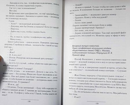 Фотография книги "Конторович: Имперец"