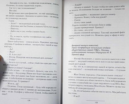 Фотография книги "Конторович: Имперец"