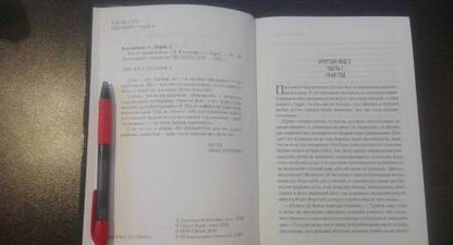 Фотография книги "Конторович, Норка: Тень на ярком солнце"