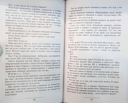 Фотография книги "Конторович: Реконструктор. Дорога в один конец. Сборник"