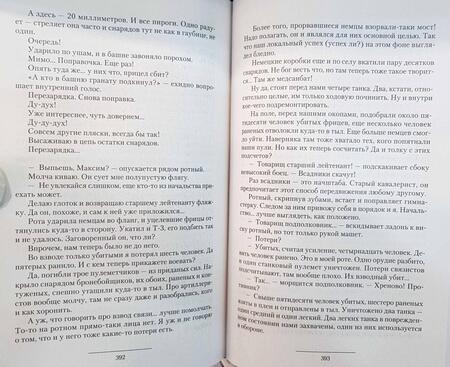 Фотография книги "Конторович: Реконструктор. Дорога в один конец. Сборник"
