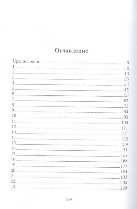 Фотография книги "Конторович, Савенкова: Мир, которого нет"