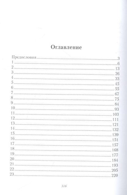 Фотография книги "Конторович, Савенкова: Мир, которого нет"