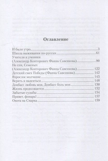 Фотография книги "Конторович, Савенкова: Точка зрения"