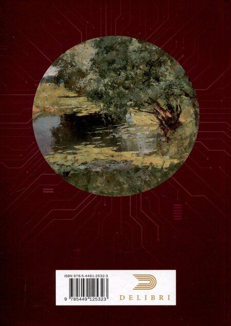 Фотография книги "Контрапункт отражений"