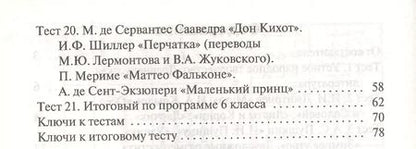 Фотография книги "Контрольно-измерительные материалы. Литература. 6 класс. ФГОС"