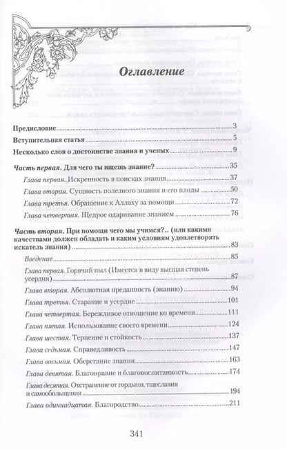 Фотография книги "Концепция приобретения знаний"
