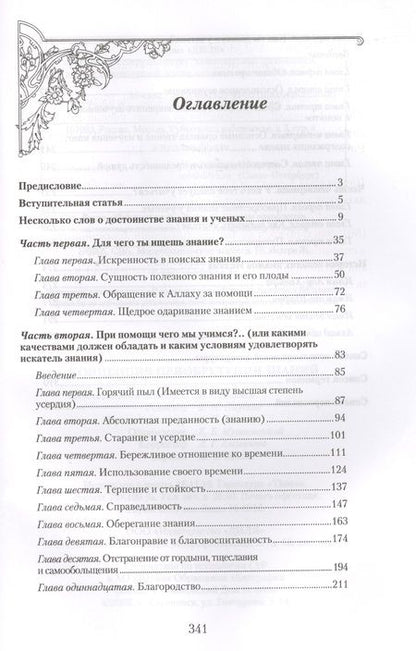 Фотография книги "Концепция приобретения знаний"