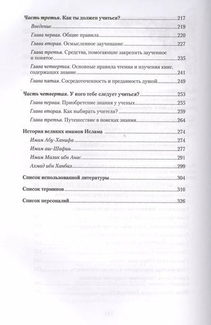 Фотография книги "Концепция приобретения знаний"