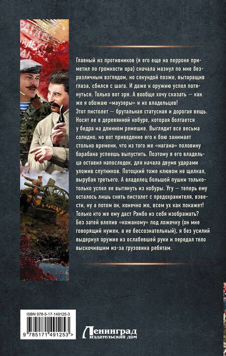 Фотография книги "Конюшевский: Боевой 1918 год. Комбриг"