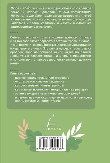 Фотография книги "Копчинская, Тагунова: Люся в (бес)порядке"