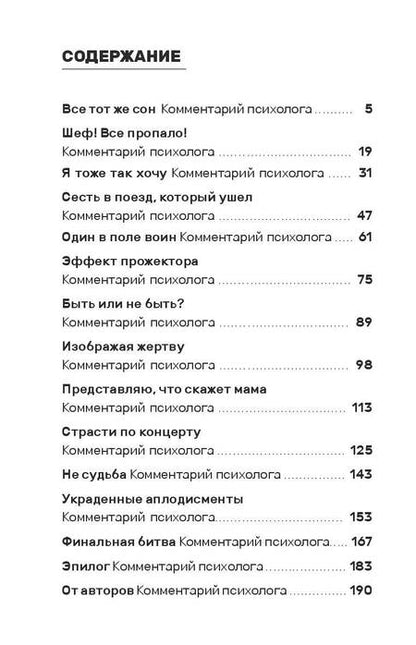 Фотография книги "Копчинская, Тагунова: Люся в (бес)порядке"