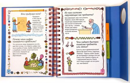 Фотография книги "Копилка бесценных знаний. Изобретения, факты, открытия"