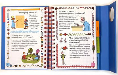 Фотография книги "Копилка бесценных знаний. Изобретения, факты, открытия"