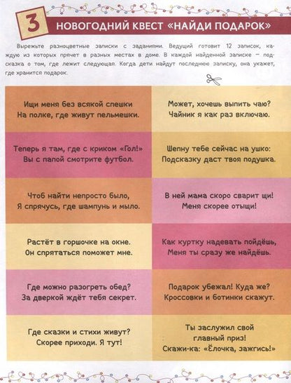 Фотография книги "Копилка игр"