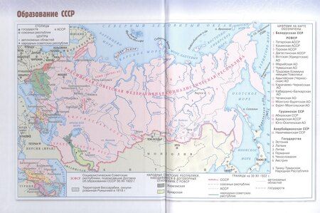 Фотография книги "Копылов, Мягков, Никифоров: Военная история России. 10-11 классы. Учебник. ФГОС 2021"