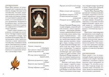 Фотография книги "Копытин, Дворникова: По ту сторону ночи. Таро"
