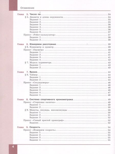 Фотография книги "Копосов Денис: Технология. Робототехника. 7-8 классы. Учебник"
