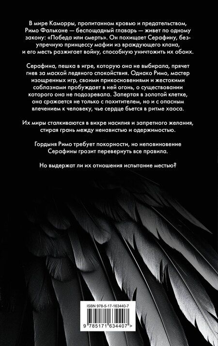 Фотография книги "Кора Рейли: Извращенная гордость"